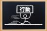 交際では気持ちはお相手に聞くのでは無く、自分が伝えるようにしましょう。