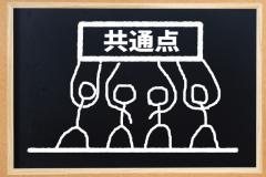 お見合いから先へ進めない人必見。交際できる人の共通点は？