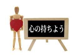 婚活の心構えはこの3つ。諦めない。折れない。積極的に。