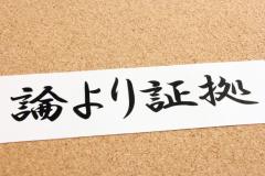 実例！2か月で成婚した人の交際までの活動は？